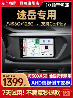Suitable for Tuyue audio and video navigation machine central control large screen display reversing image carplay smart car machine