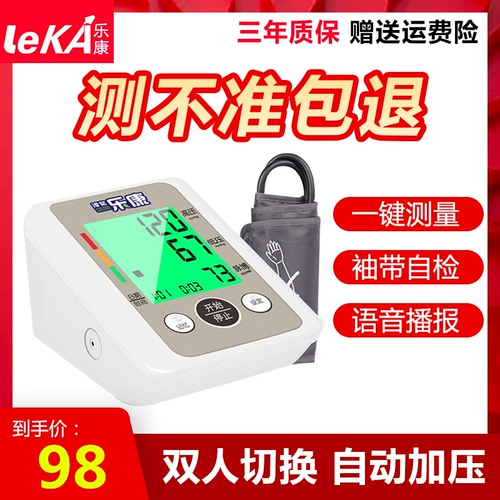 Электронный точный автоматический ростомер для домашнего использования, полностью автоматический