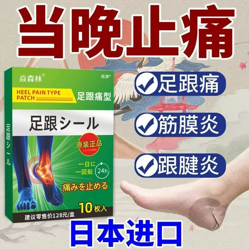 Краска на пятке пасты ахиллесоса сухожилия фасция фасция ноги краски наклейка на стикер костяная костя