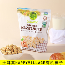 Happy Village imported from Türkiye no added salt organic roasted hazelnut kernels 454g whole nuts