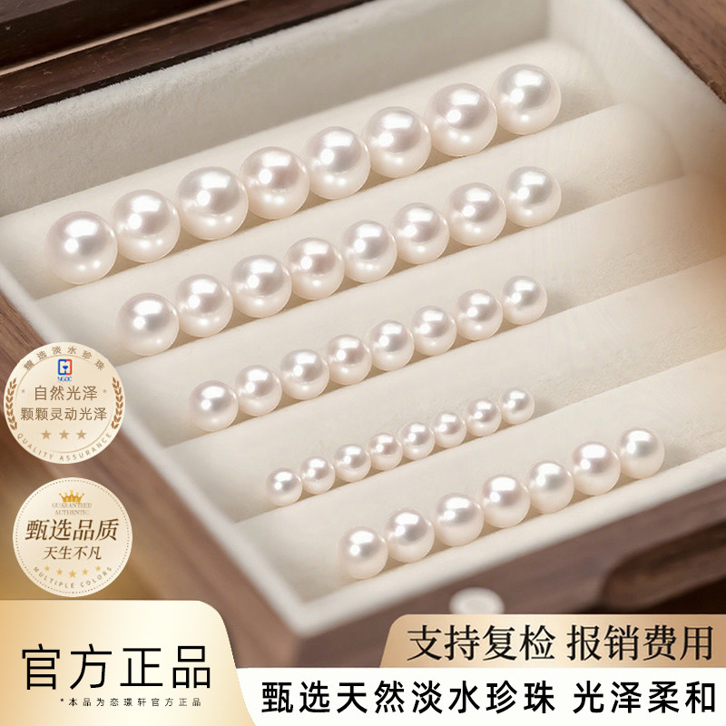 天然淡水珍珠散珠子项链颈链近圆强光淡水珍珠手工diy单珠手链女,让你散发独特魅力🌟-裸珠-淘宝好物网
