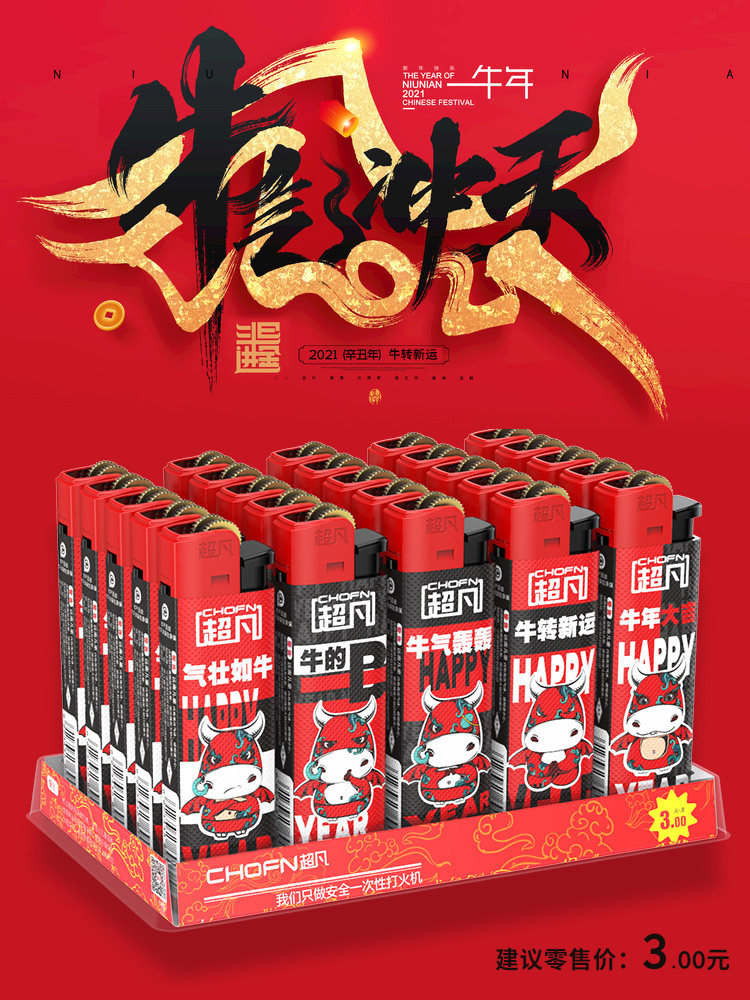 Superfan disposable grinding wheel lighter pulley flint with inflatable personality advertisement custom-made creative lighter