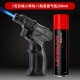1 Baicheng Small Welding Gun+1 бутылка газа