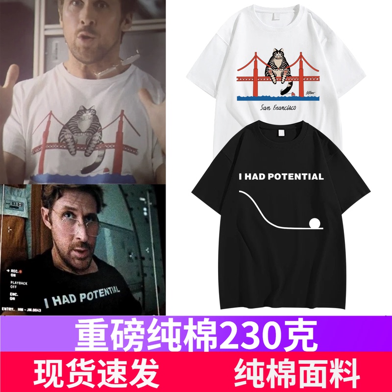 Save the Plan Movie Gosling Short-Sleeve T-Shirt, Same Style as in San Francisco, Pure Cotton Clothing Merchandise