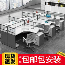 Qin Carpenter 4 6-person staff office desk and chair combination Simple modern office furniture workstation screen partition card holder