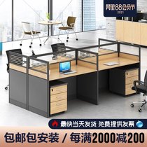 Simple and modern 6-person partition office furniture screen position combination Four-person staff desk 4-person staff card seat
