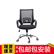 Guangzhou office furniture Office chair Conference chair Staff chair Mesh swivel chair Employee computer chair Student home chair