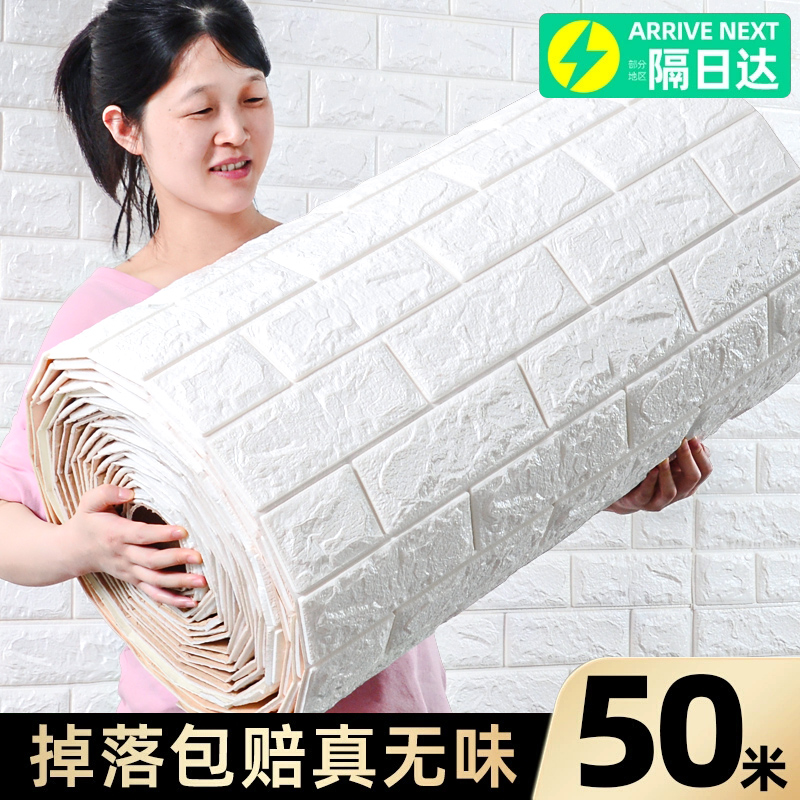 Wall Paper Self-Adhesive Waterproof Moisture Protection 3d Solid Wall Sticker Bedroom Cozy Foam Brick Anticollision Wallpaper Home Wall Sticker-Taobao