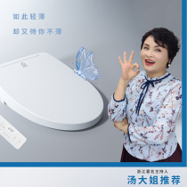 Yirunkang intelligent toilet seat hot household toilet cover remote control Flushing intelligent simple and convenient