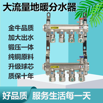 Geothermal Heating Gold Bull Diversity Sprinkler Big Flow Ground Warm Water Distributor home All-copper integrated 4-way 5-way 6-way sleeve