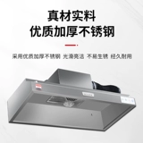 Очиститель вытяжки для коммерческого использования, экологически чистый. Полностью вытяжной вытяжной шкаф, большая мощность всасывания, небольшая гостиница, сельская земляная печь.