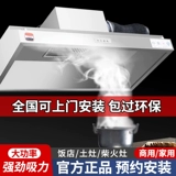 Очиститель вытяжки для коммерческого использования, экологически чистый. Полностью вытяжной вытяжной шкаф, большая мощность всасывания, небольшая гостиница, сельская земляная печь.