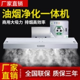 Очистка нефти все -в одном дымовом очистите