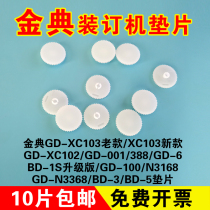 Jindian GD-XC102 GD-001 388 GD-6 voucher binding machine gasket punching knife pad rubber pad