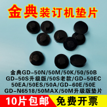 Jindian GD-50N 50m 50K 50 50B voucher binding machine gasket punching knife pad rubber pad