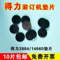 Del 3884 gasket automatic voucher binding machine rubber pad 14660 perforated knife pad conductive rubber gasket