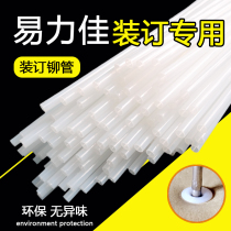 Yelijia binding machine YC-380 350 608 ZD-38 30 riveting tube 40 hose 60 nylon tube white tube