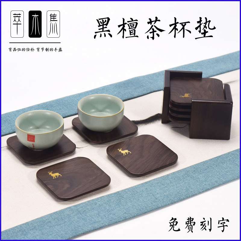 Solid wood tea coaster ebony kung fu tea coaster tea ceremony gift company gift tea coaster set