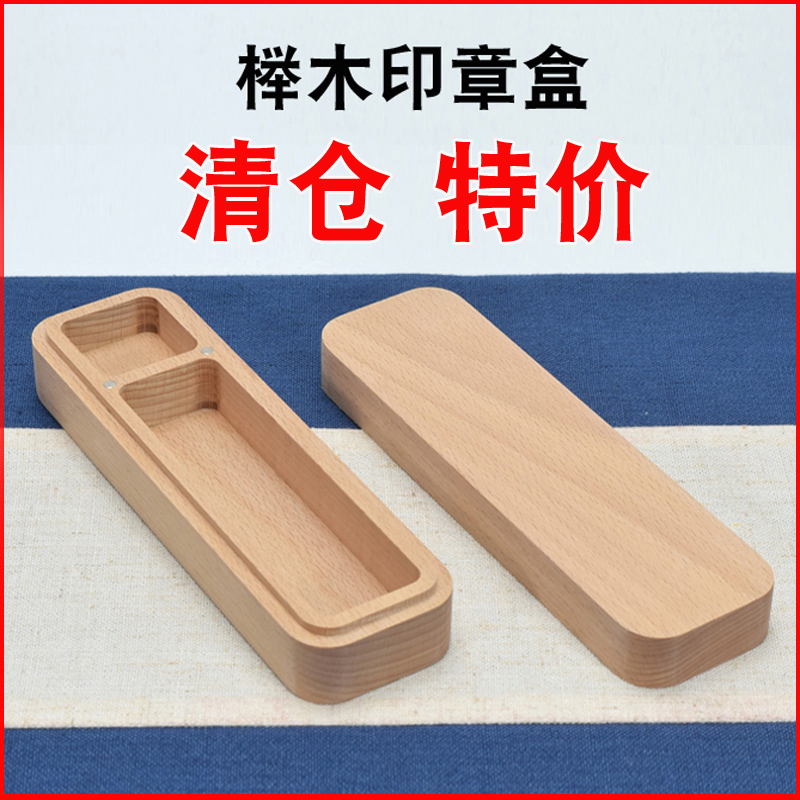 Wooden seal box Whole wood hollowed out to make the whole material seal box comes with printing mud grid Wooden box Private seal box Legal person seal box