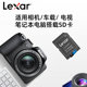 Lexar TF-SD 카드 케이스 소형 카드-대형 카드 카메라 카드 트레이 노트북 고속 어댑터 MicroSD 변환기 카드 슬롯 자동차 자동차 확장 어댑터 슬리브