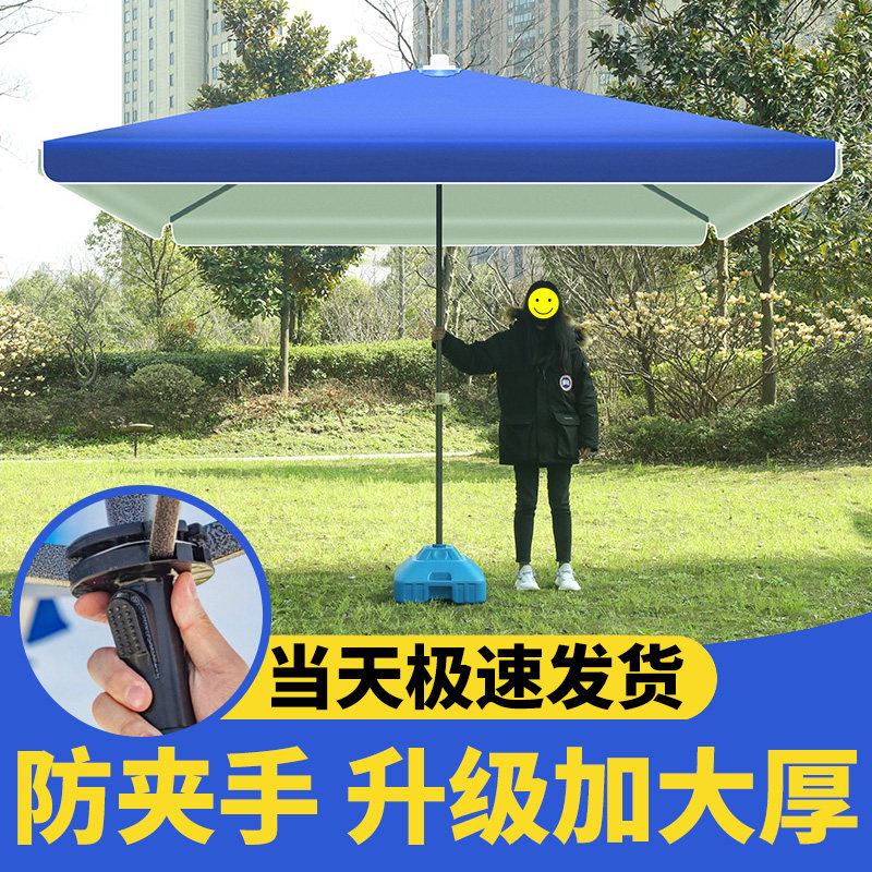 Parasol Large outdoor stall square parasol Large oversized garden umbrella Heavy rain umbrella Commercial umbrella Sunscreen umbrella