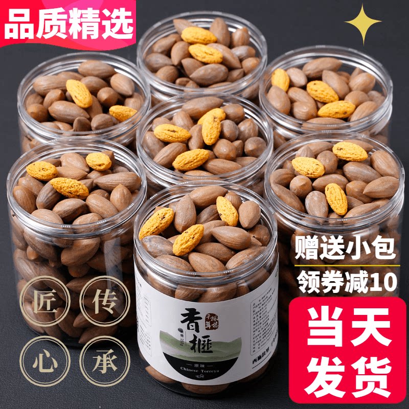 Maple Bridge millennium Torreya 2020 new goods Torreya 1 large seed original flavor 2 cans Zhuji specialty dried nuts snacks