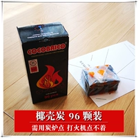 9. 96 кокосовый уголь оболочки