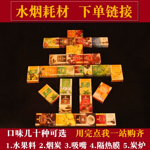 Кальян, арабская насадка, расходные материалы, полный комплект