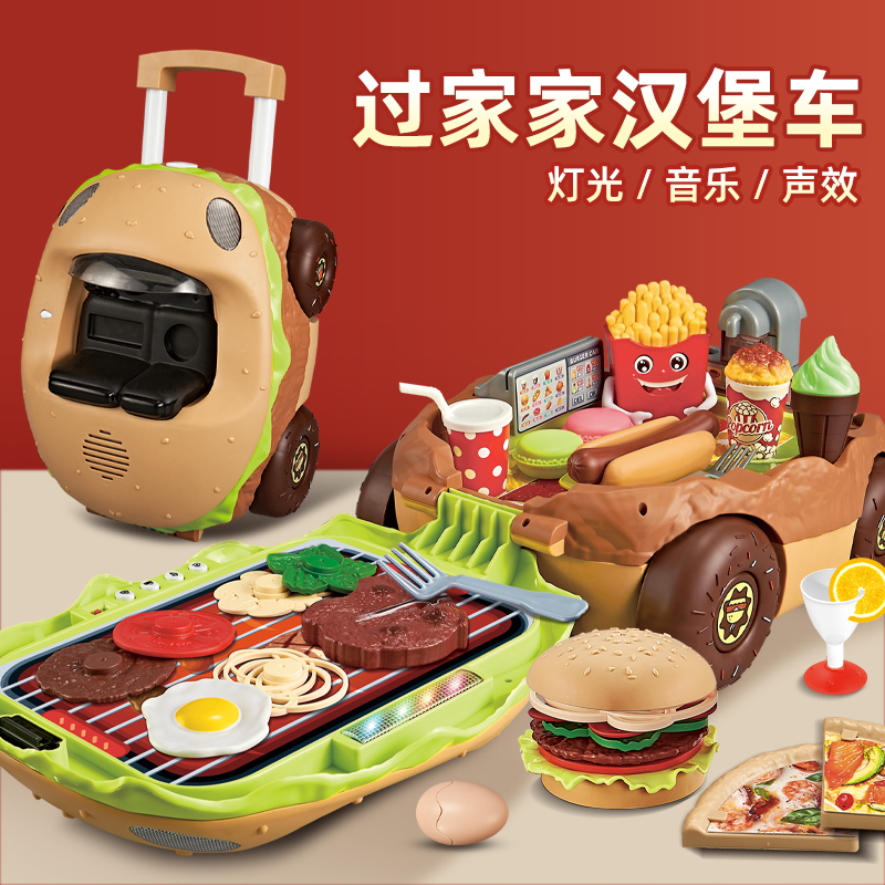 Children's toy boy pretending to be a house wine toolbox multifunctional hamburger car puzzle simulation kitchen girl birthday gift