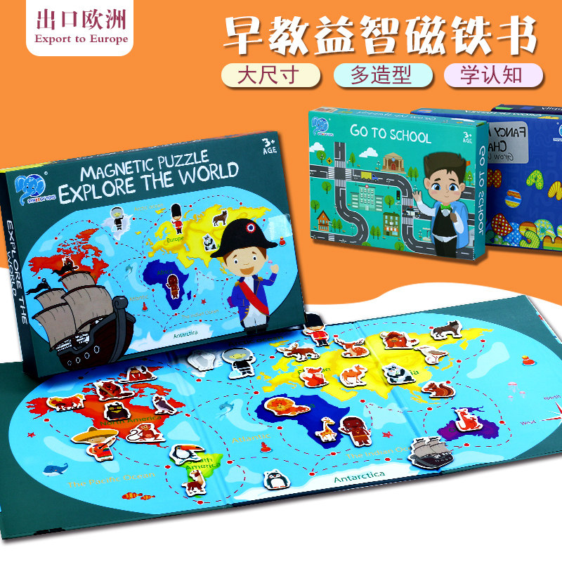 New Arrival Magnetic Puzzles Children Puzzle Boys Girls Tangram Toys Early Education Cognitive Magnetic Book Alphabet