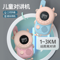 Second-generation childrens walkie-talkie machine remote call parent-child outdoor wireless small walkie-talkie electronic toy girl male