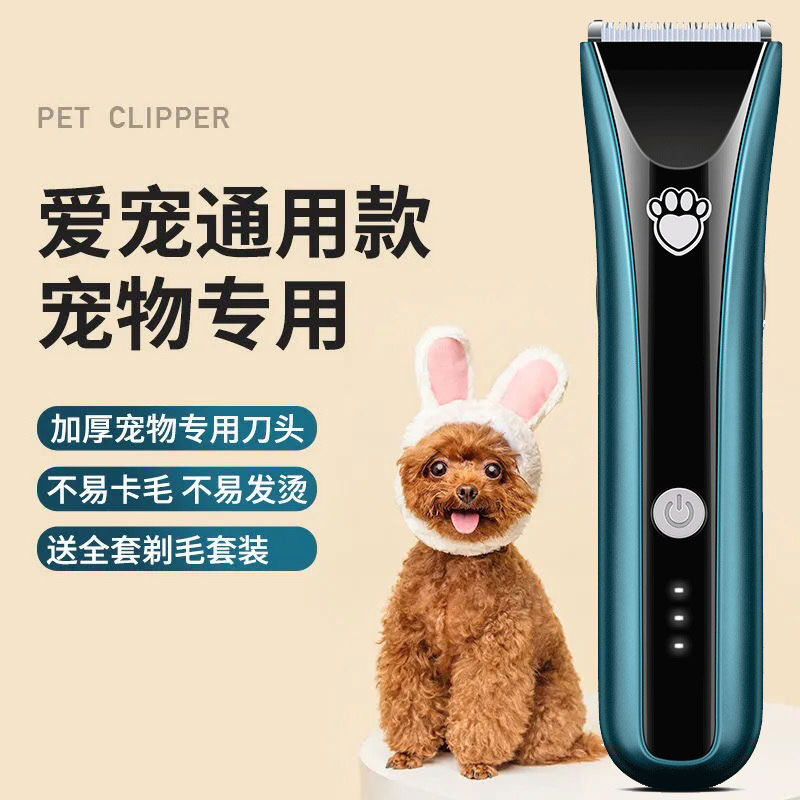 Pet Dog Kitty Shave Hair Dresser Dog Teddy Gold Gross Dog Pedicure Fur Professional Electric Push Cut Pushback Hairdresser