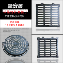 Square round ductile iron rainwater port inspection manhole cover Single and double sets of grate manhole cover drainage leakage ditch cover