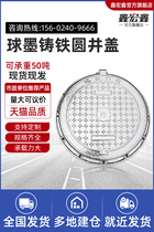 Ductile iron manhole cover Sewer rainwater sewage round manhole cover Municipal power communication manhole cover Weak well