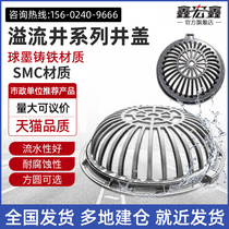 Resin round square overflow manhole cover manhole rainwater collection well permeation well Sponge overflow rainwater mouth sewage stop well