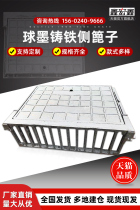 Ductile iron side grate L Vertical gutter grate Side gutter grate Road rock grate manhole cover Square manhole cover