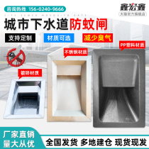 Stainless steel galvanized anti-mosquito gate manhole cover bottom anti-odor anti-rat four anti-PP drainage gate grate manhole cover Invisible manhole cover