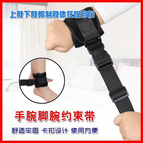 Медицинские ограничения конечностей с руками с ногами, исправляющими старика на кровати, защита старика и царапает полосу запястья пациента.