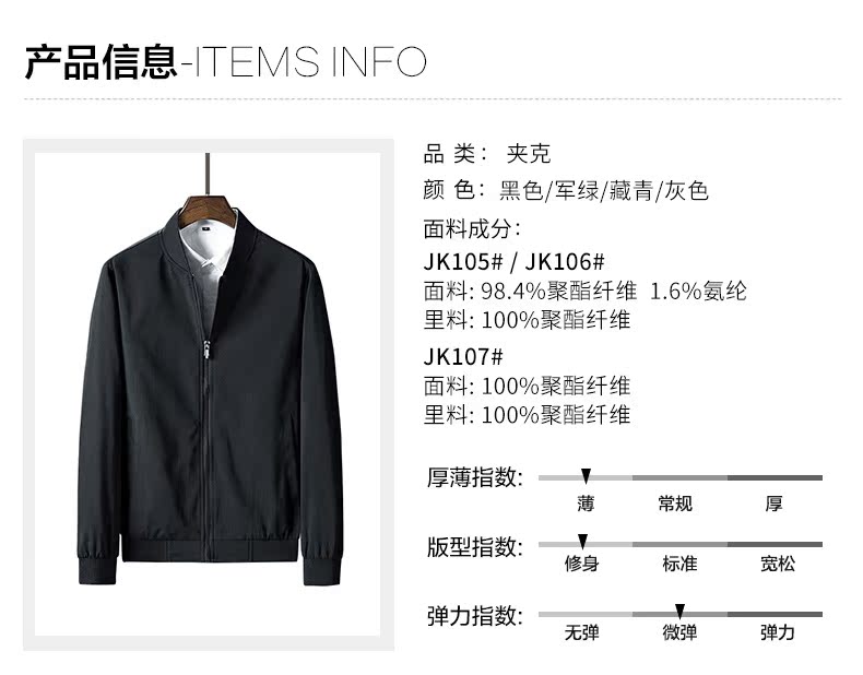 雅鹿 男士春秋款 商务休闲夹克外套 图9