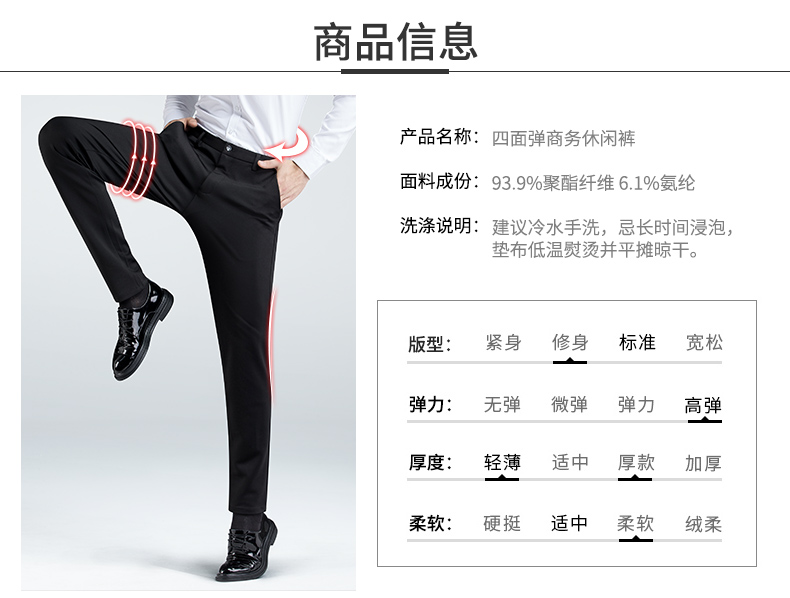 雅鹿 男士弹力修身 商务休闲裤 图2