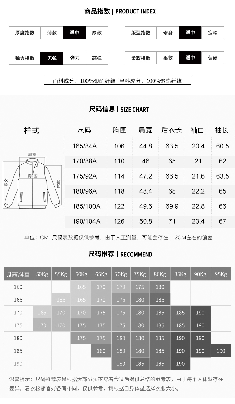 雅鹿 男士 帅气棒球领 休闲夹克 图5