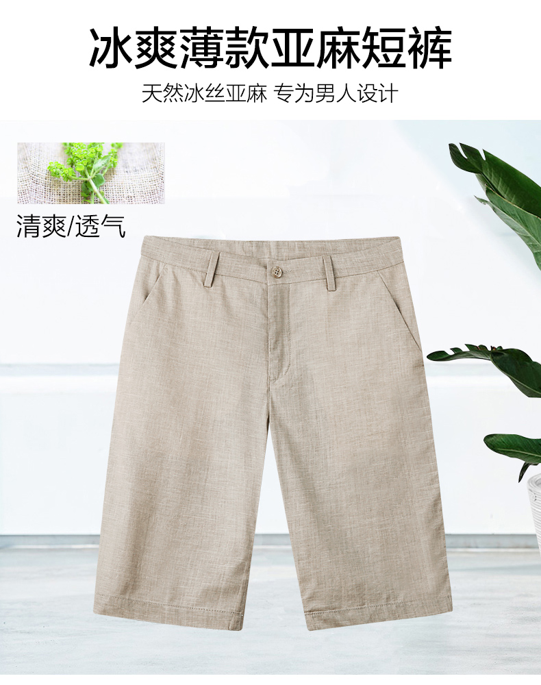 雅鹿 男士冰丝亚麻混纺 休闲五分裤 YKK拉链 图1