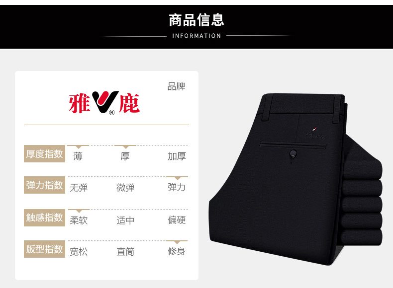 雅鹿 男士修身免烫 商务休闲裤 YKK拉链 有加绒款 图7