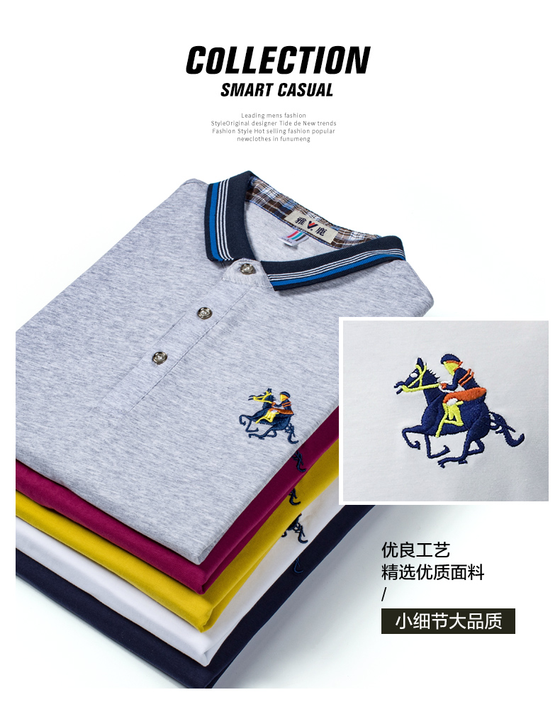雅鹿 男士修身薄款 商务休闲POLO衫 图2