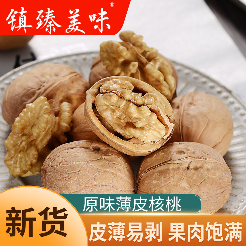 2021 Xinjiang thin skin walnut 5 catty bulk New stock Grade Fresh original flavor raw walnut pregnant woman snacks nuts