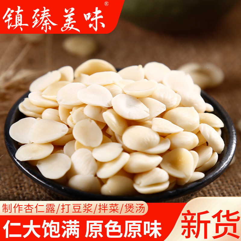 New stock Peeling Almond 500g Truffle Raw Material Raw Almond Flakes Nuts South Almond Light Remove Sweet Almond Dry