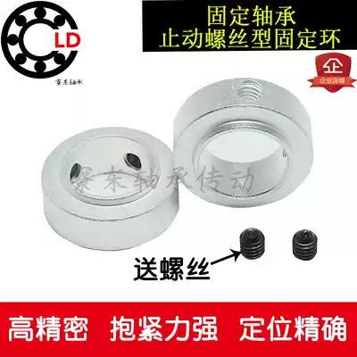 Fixed bearing stop screw limit ring optical axis fixing ring positioning C- shaped buckle ring 10 inner diameter 12 15 17 20 25
