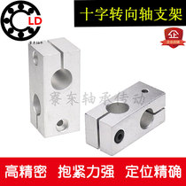 Optical axis cross steering shaft bracket pillar fixed clip connector same diameter different diameter orthogonal inner diameter aperture 14 15