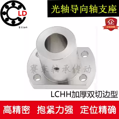 Aluminum alloy thickened double trimming pointing axis Optical axis support seat holder LCHH Inner diameter 10 12 15 16 20