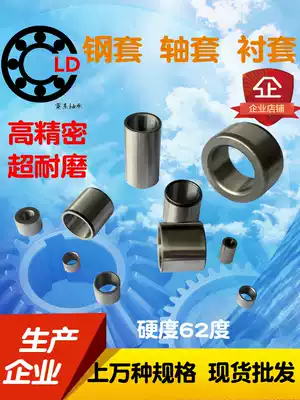 Steel sleeve Bushing Inner diameter 70 75 80 85 90 95 Outer diameter 100 105 110 Bearing steel wear-resistant